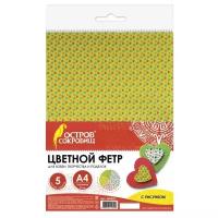 Остров сокровищ Цветной фетр для творчества Геометрия, 5 листов, 5 цветов, толщина 2 мм, А4 (660652) 5 разноцветный 297 мм 210 мм 2 мм 67 г