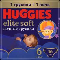 HUGGIES Элит Софт Трусики-Подгузники ночные 6 (15-25кг) 16 шт