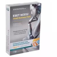 ESET NOD32 Small Business Pack (10 ПК, 1 год) только лицензия