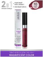 ARAVIA Тинт-блеск для губ 2-в-1 MAGNIFICENT COLOR, 10 lip tint темно-красный