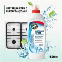 Чистящий крем Cooky Universal Ледяная свежесть PROSEPT