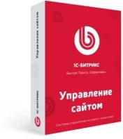 1С-Битрикс: Управление сайтом малый бизнес