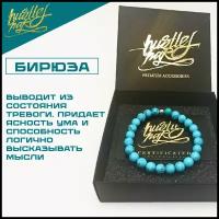 Браслет HUSTLEHARD Бирюза