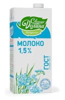 Молоко Шахунское Северная долина ультрапастеризованное 1,5%