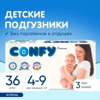 Подгузники Confy Premium Midi детские для мальчиков и девочек, 3 размер 4-9 кг, 36 шт