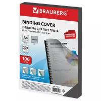 Обложки для переплета BRAUBERG, комплект 100 шт., А4, пластик 200 мкм, прозрачно-дымчатые, 530831