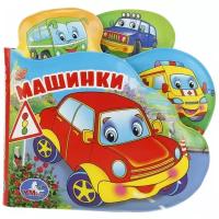 Игрушка для ванной Умка Машинки