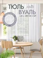 Тюль короткий / для интерьера кухни, гостиной, спальни / 145х180 см, на ленте / дом, дача / Белоснежная / Altali