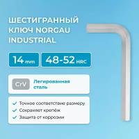 Шестигранный гаечный ключ NORGAU Industrial наружный шестигранник с хромированием, 48-52 HRC, 14 мм