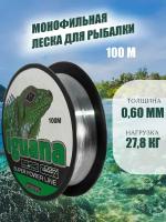 Леска монофильная Iguana 0,60мм 100м