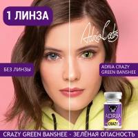 Контактные линзы цветные ADRIA, Adria Crazy, Квартальные, GREEN BANSHEE, -0,00 / 14 / 8,6 / 1 шт