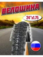 Покрышка для велосипеда 24