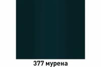 Краска-спрей Mobihel 377 мурена 520мл