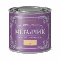 Краска для мебели Chalky Finish Metallic с эффектом металлика золото 125мл