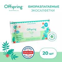 Offspring биоразлагаемые влажные салфетки, 20 шт