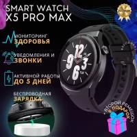 Смарт часы мужские умные smart watch x5 часы наручные мужские смарт-часы фитнес браслет шагомер Bluetooth/ GPS/ NFC черный