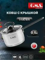 Ковш 0,5л с крышкой 12 см. O.M.S. Нержавеющая сталь