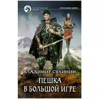 Сухинин Владимир Александрович 