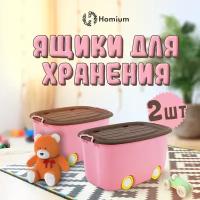 Набор ящиков для хранения на колесах Homium большой, 2шт (розовый)