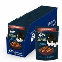 Корм влажный Felix Мясные Ломтики для взрослых кошек с говядиной, 75 г х 26 шт