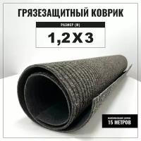 Коврик входной грязезащитный BIG Gin 7034, 1200х3000, высота ворса 3 мм