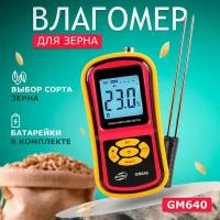 Влагомер GM640