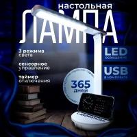 Лампа настольная Envitec DL-314R round