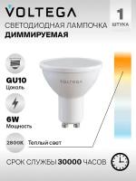 Лампа светод. Voltega Simple MR16 6W 2800K dim GU10, 8457