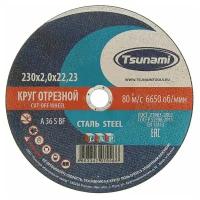 Круг отрезной по металлу TSUNAMI A 36 R/S BF L, 230 х 22 х 2 мм