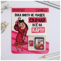 Карта памяти «Скачай всё на карту», 32 Гб