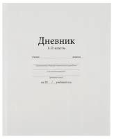 Calligrata Дневник, Белый, 1320355, белый