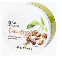 Green Era Скраб для лица Кофе, 100 гр