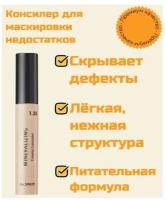 THE SAEM, Консилер для лица Mineralizing Creamy Concealer 1.25, 4мл