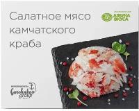 Салатное мясо камчатского краба, Gorchakov Group