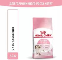 Сухой корм Royal Canin Kitten для котят от 4 до 12 месяцев, 1.2 кг