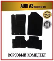 Audi A3 II 2003-2013 (8P) / Ауди А3 (8П)