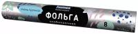 Фольга пищевая Homex, Очень Прочная 11 мкм, для запекания хранения упаковки 29 см, 8 м/уп