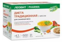 Худеем за неделю. Комплекс. питание 5 дней Традиционное меню с мясом