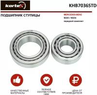 Подшипник ступицы Kortex для Mercedes-Benz W203 / W204 передний комплект OEM A0029803102; A2033300051; KHB7036STD