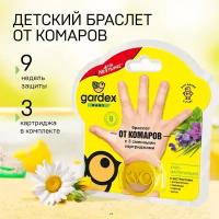 Браслет от комаров GARDEX BABY для детей, со сменным картриджем