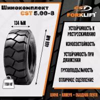 Шинокомплект 5.00-8 10PR CST C352