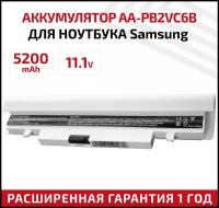 Аккумулятор (АКБ, аккумуляторная батарея) AA-PB2VC6W для ноутбука Samsung N140, N143, N145, N150, N230, 11.1В, 5200мАч, белый