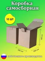 Картонная коробка самосборная / крафт коробки упаковочные