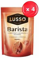 Кофе растворимый Lusso Barista с добавлением молотого, пакет