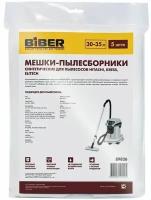 Мешки-пылесборники Biber 89826 для пылесосов Hitachi, Kress, Elitech (5 шт.)