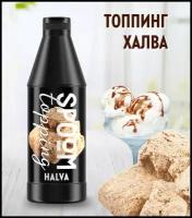 Топпинг SPOOM Халва 1 кг