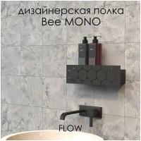 Полка для ванной комнаты Bee Mono 30*9.2*9 см / Полка настенная FLOW черная