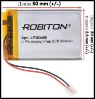 Аккумулятор литий-ионный полимер ROBITON LP383450, Li-Pol, 3.7 В, 800 мАч, призма со схемой защиты