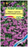 Гавриш Обриета Пурпурный каскад, серия Альпийская горка 0,05 гр, красный