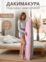 Body Pillow Подушка для сна 150х50 см / Дакимакура / со съёмной наволочкой
